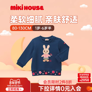 MIKIHOUSE女童男童卫衣儿童上衣宝宝卫衣春秋款衣服2023新款