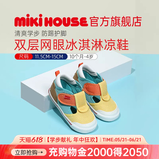 MIKIHOUSE儿童凉鞋包头冰淇淋清新配色学步夏款新品HOTBISCUITS