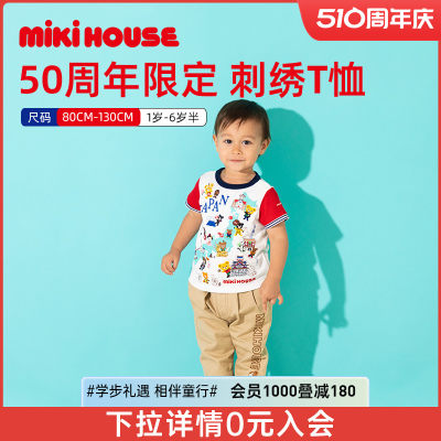 MIKIHOUSE50周年限定城市款T恤