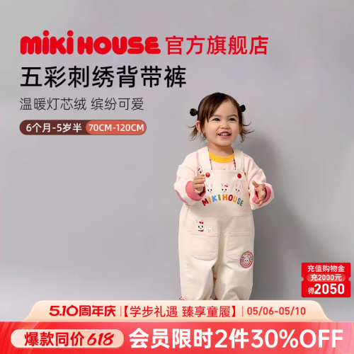MIKIHOUSE裤子儿童背带裤