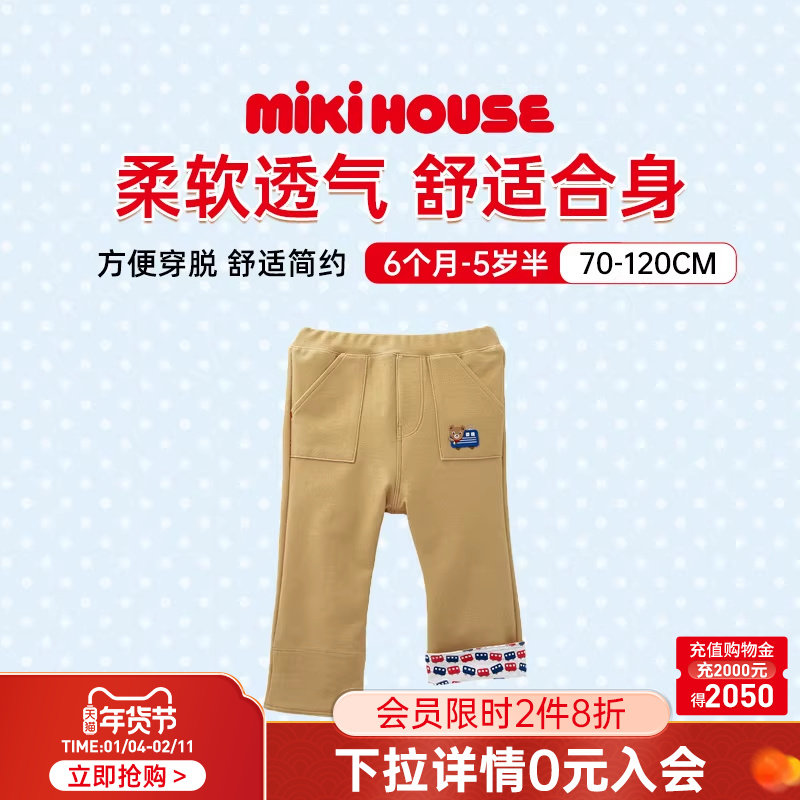 MIKIHOUSE女童裤子宝宝秋款长裤儿童休闲裤舞飒兔裤子童装