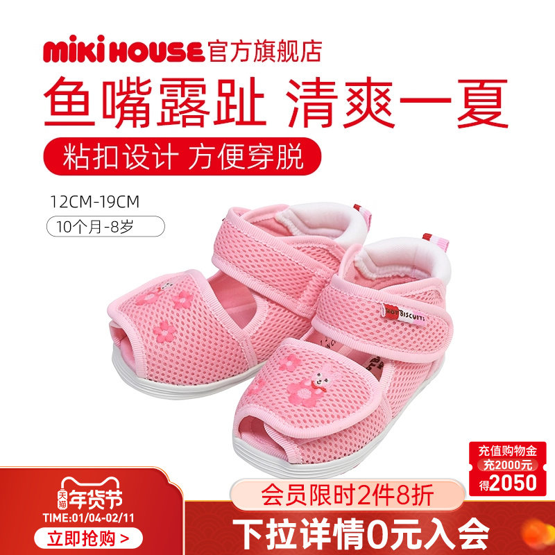 MIKIHOUSE儿童凉鞋男童女童宝宝包头童鞋夏季新款学步HOTBISCUITS,童鞋/婴儿鞋/亲子鞋,凉鞋,淘宝优惠券,粉丝福利购,淘宝优惠卷