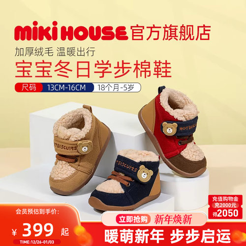 男女宝宝加绒保暖儿童棉鞋