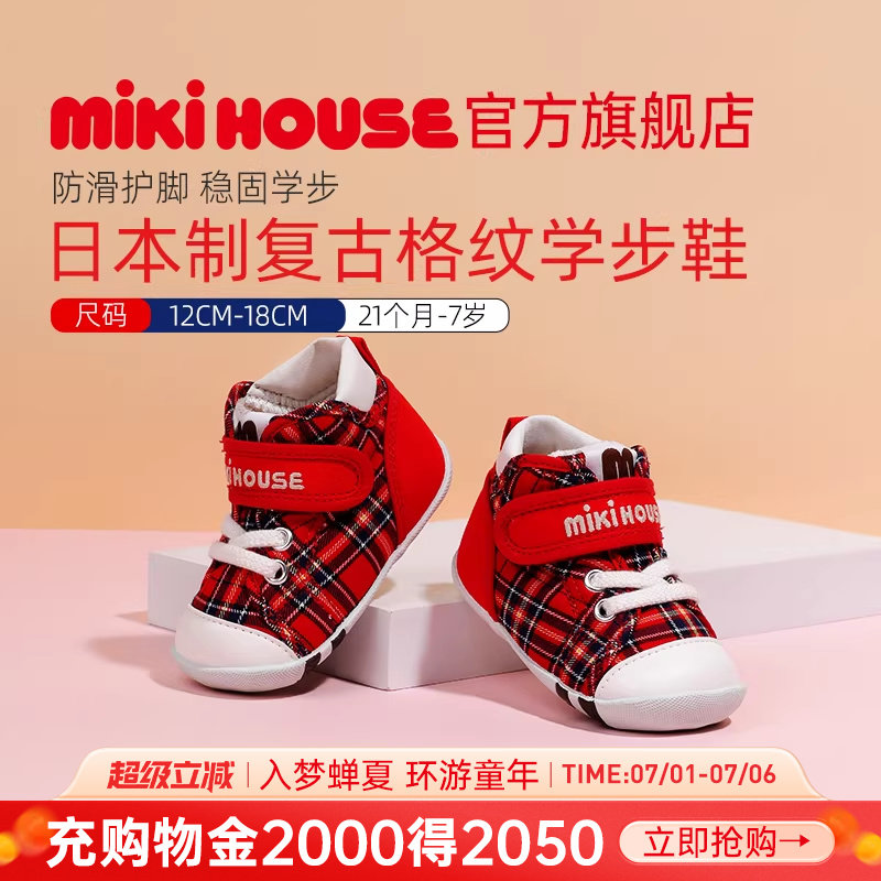 MIKIHOUSE学步鞋男女童