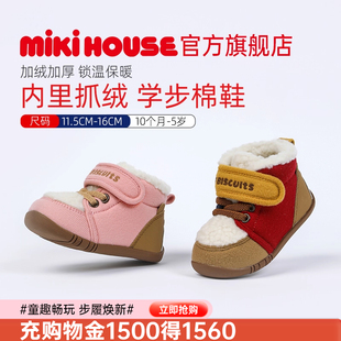MIKIHOUSE兒童學(xué)步棉鞋 HOTBISCUITS 卡通抓絨保暖女童加絨鞋 毛毛鞋