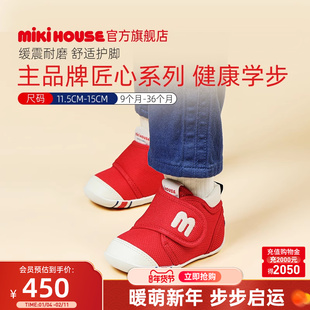 MIKIHOUSE童鞋宝宝学步鞋男童婴儿室内鞋秋鞋女童透气鞋