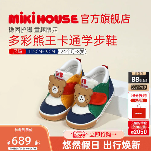 mikihouse熊王学步鞋男童卡通
