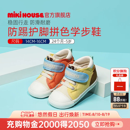 MIKIHOUSE童鞋学步鞋清新配色