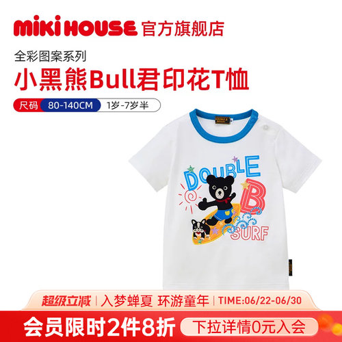 MIKIHOUSE日本制宝宝短袖