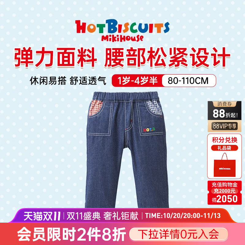MIKIHOUSE纯棉牛仔长裤熊头兜兜春秋款新品 HOT BISCUITS