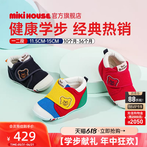 MIKIHOUSEHOTBISCUITS学步鞋