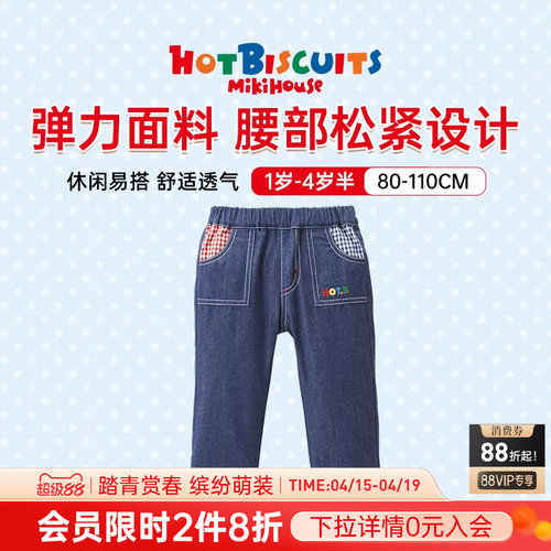 mikihousehotb纯棉牛仔裤