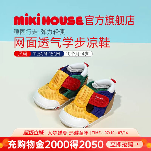 MIKIHOUSE儿童凉鞋包头