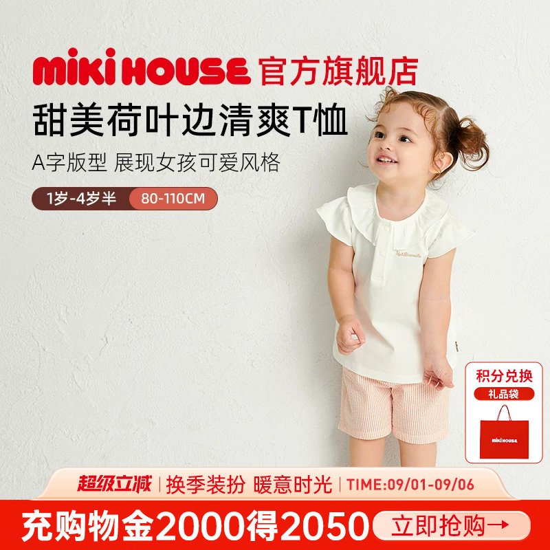 MIKIHOUSE女童T恤甜美蕾丝图片
