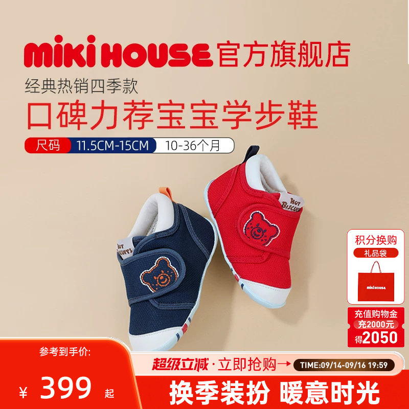 mikihouseHOTBISCUITS学步鞋图片