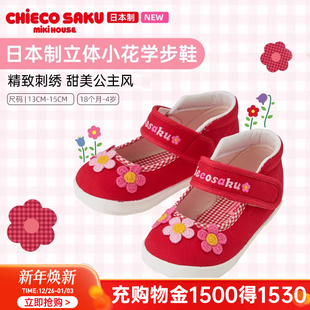公主鞋 包头凉鞋 芭蕾CHIECOSAKU 学步夏款 MIKIHOUSE日本制女孩凉鞋