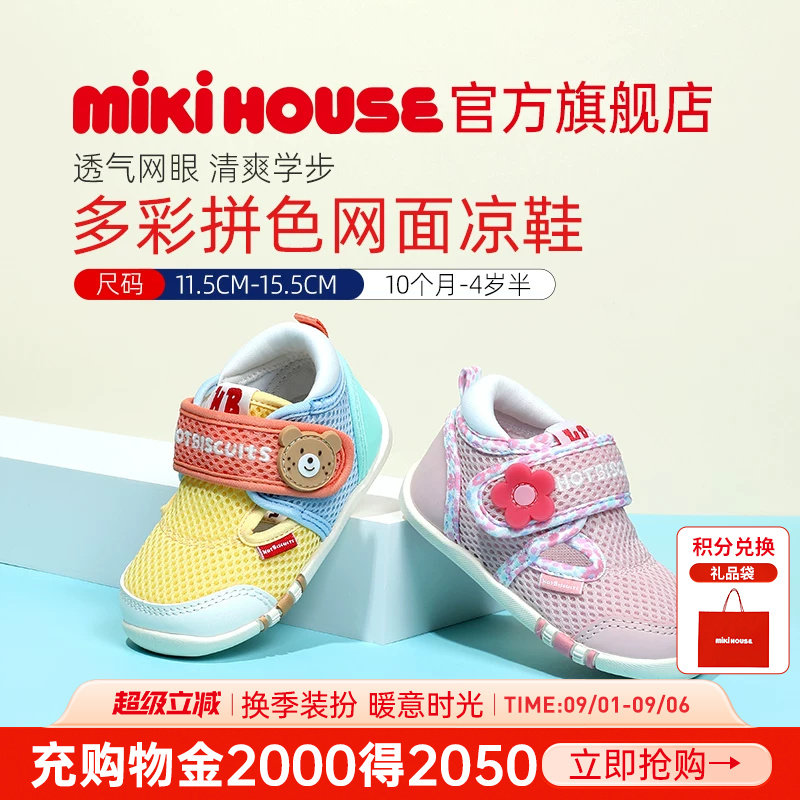 MIKIHOUSE儿童凉鞋包头图片