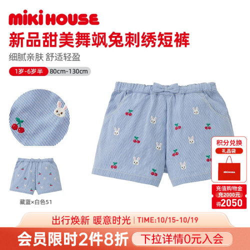 MIKIHOUSE小樱桃刺绣短裤