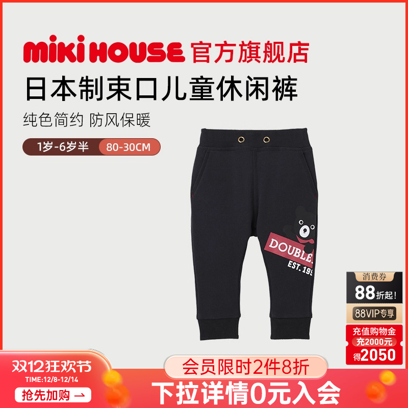 MIKIHOUSE儿童裤子运动裤