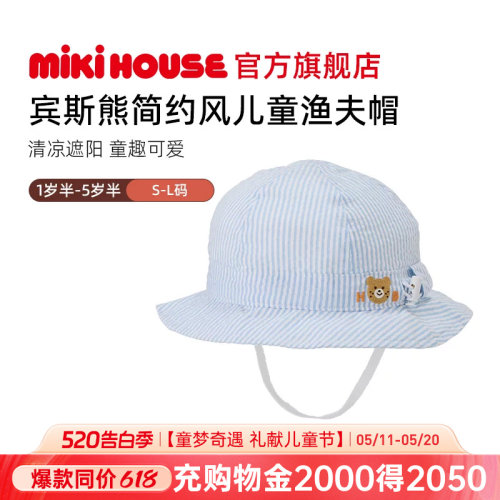 MIKIHOUSE儿童帽子男女童
