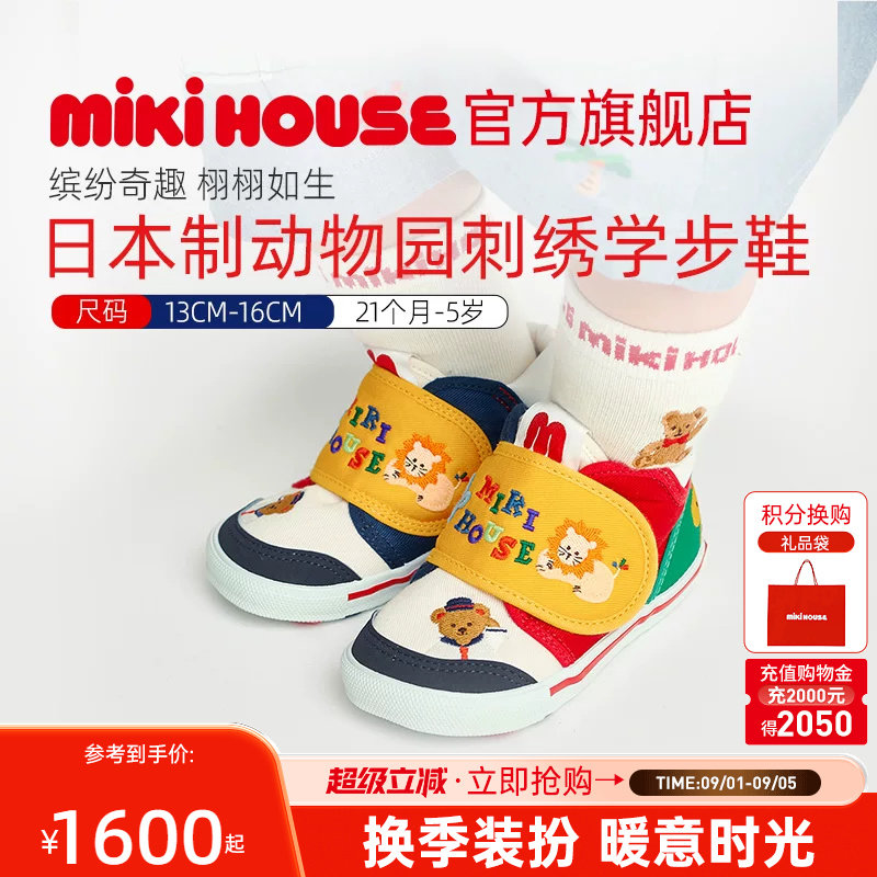 MIKIHOUSE日本制学步鞋图片