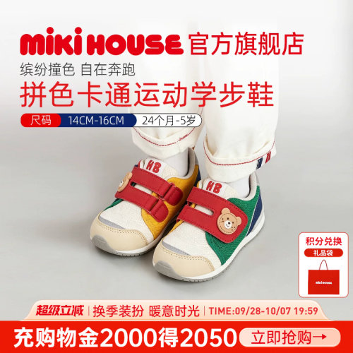 MIKIHOUSE男女宝宝学步运动鞋
