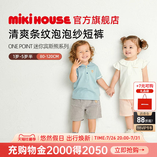 mikihouse儿童清凉短裤