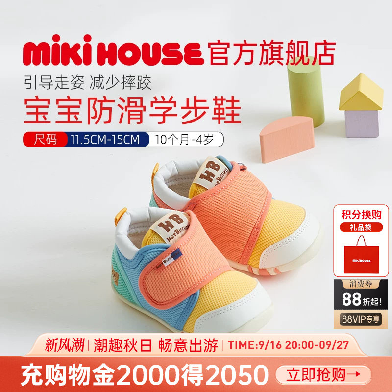 MIKIHOUSE学步鞋宝宝鞋子图片