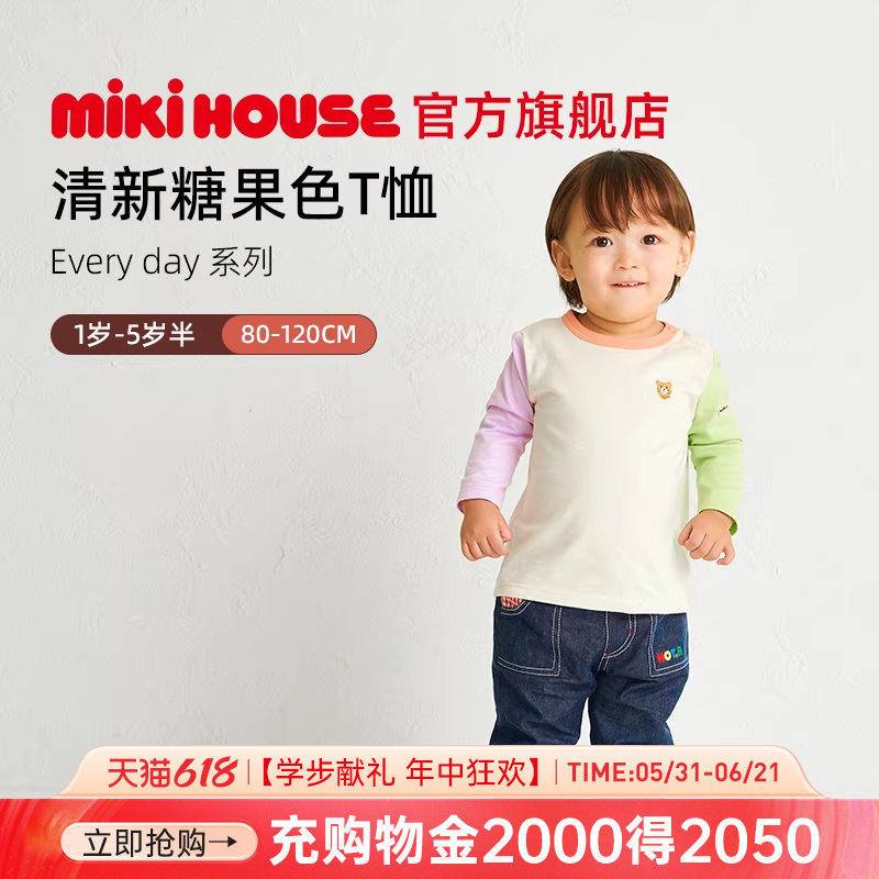 MIKIHOUSE越南制儿童T恤男女童长袖上衣宝宝童装春季HOTBISCUITS