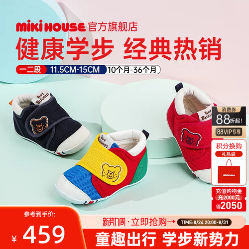 MIKIHOUSEHOTBISCUITS学步鞋