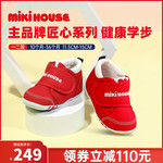 MIKIHOUSE婴儿学步鞋宝宝机能鞋男女童软底稳步鞋秋冬室内一岁