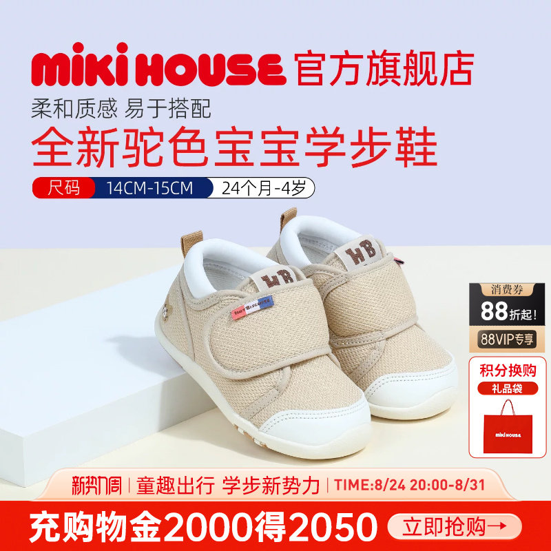 MIKIHOUSE宝宝鞋子稳步学步幼儿园鞋男女童防滑新品HOTBISCUITS