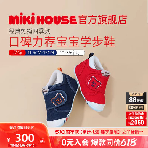 mikihouseHOTBISCUITS学步鞋