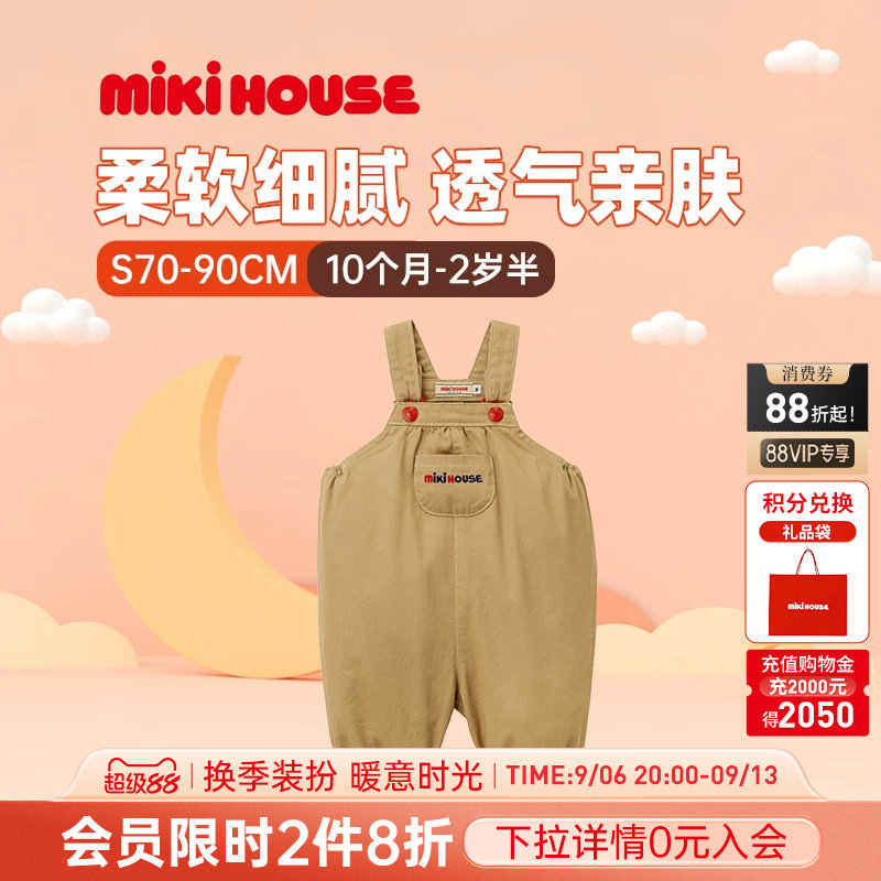 MIKIHOUSE连体衣简约刺绣背带松紧收腿6分裤夏季新款男女宝日本制