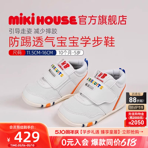mikihouse运动鞋网面透气鞋