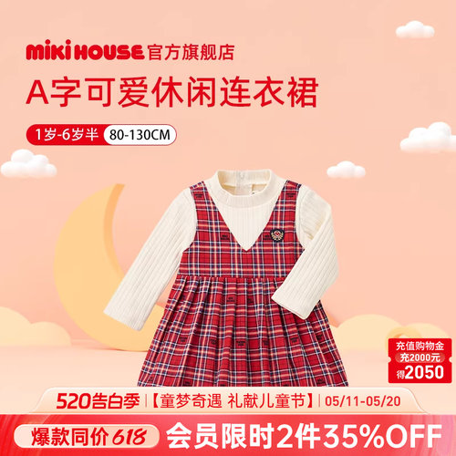 MIKIHOUSE女宝A字小高领连衣裙