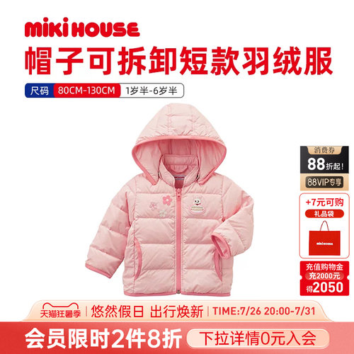 MIKIHOUSE常规薄款羽绒服