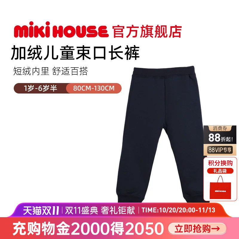 MIKIHOUSE儿童运动裤男童裤子春秋长裤新品女童休闲卫裤