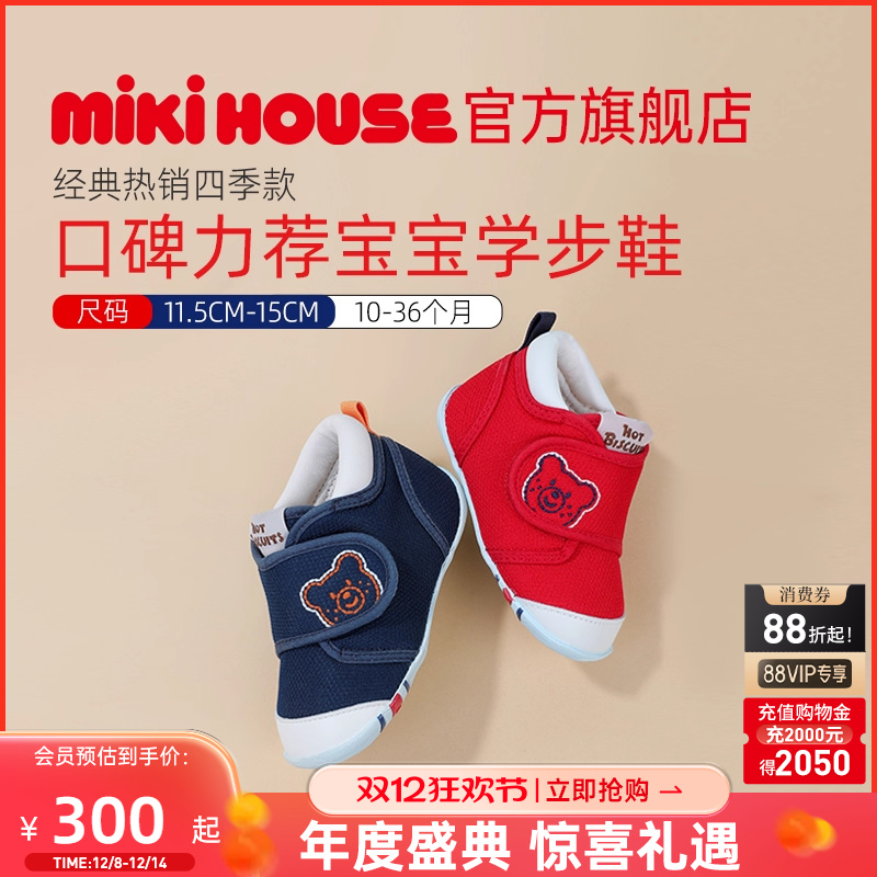 MIKIHOUSEͯЬѧЬӤЬ＾ŮͯHOTBISCUITS 280Ԫ