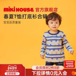 MIKIHOUSE长袖T恤卫衣/男女童上衣打底衫早春童装【长袖合集】