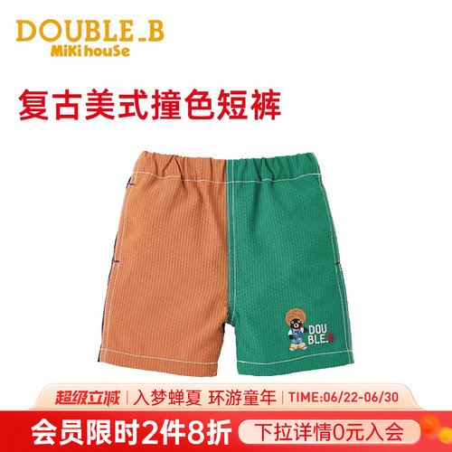 MIKIHOUSE儿童裤子复古美式撞色短裤潮酷男童越南制Double_B