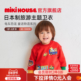 MIKIHOUSE日本制卫衣儿童旅游主题卫衣宝宝卫衣豪华刺绣卫衣春秋