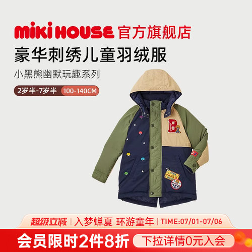 MIKIHOUSE儿童羽绒服拼色