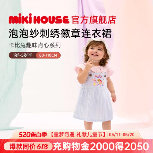 mikihousehotbiscuits女童裙子