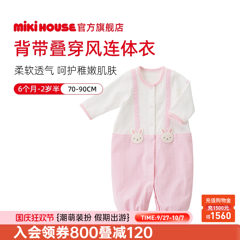 MIKIHOUSE日本制婴儿春夏衣服新生儿连身衣柔软包屁衣宝宝连体服
