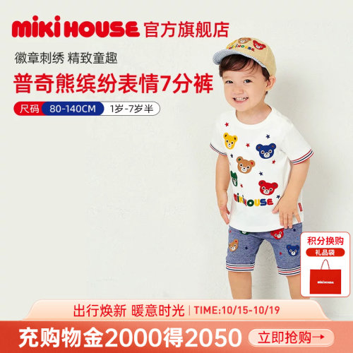 MIKIHOUSE儿童短裤男女童