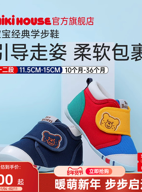 MIKIHOUSE婴幼儿学步鞋宝宝室内鞋男宝童鞋秋防滑透气HOTBISCUITS