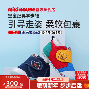 MIKIHOUSE婴幼儿学步鞋宝宝室内鞋男宝童鞋秋防滑透气HOTBISCUITS