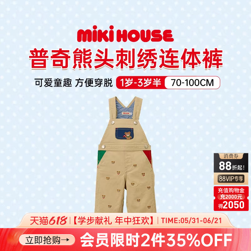 MIKIHOUSE男童裤子春装宝宝裤子春夏款宝宝背带裤休闲裤日本制