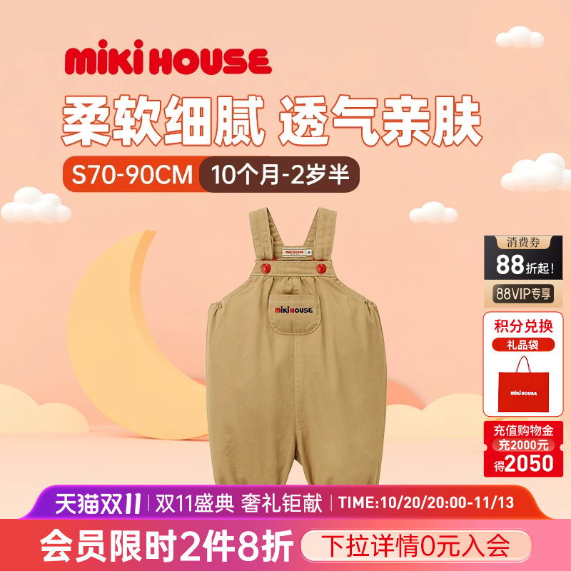 MIKIHOUSE连体衣简约刺绣背带松紧收腿6分裤夏季新款男女宝日本制